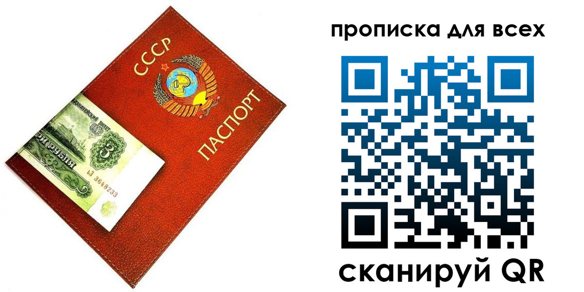 прописка для кредита в Белореченске